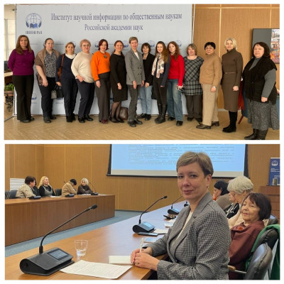 Круглый стол ИНИОН РАН