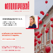 Мастер-класс по направлению «Медиа»