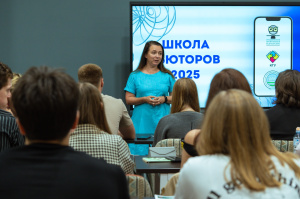 В КГУ стартовала Школа тьюторов