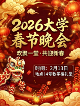 Китайский новый год