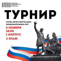 «Единство в разнообразии»