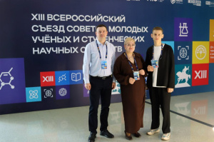 XIII Всероссийский съезд советов молодых ученых и студенческих научных обществ «От глубин традиций – к вершинам технологий»