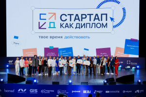 Защищай ВКР в формате стартапа