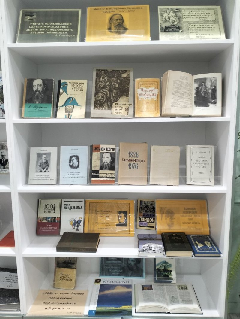 Выставка изданий «Не на вчера, не на сегодня, а навсегда»