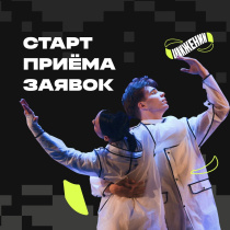 IX Всероссийский танцевальный проект «ВДвижении»