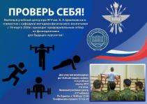 Вступительные испытания в ВУЦ