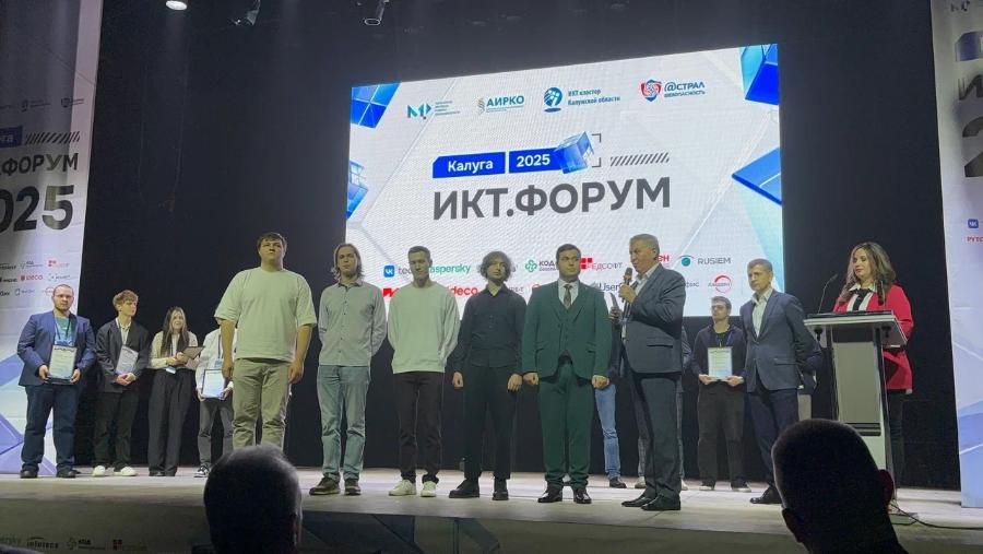 Форум "Хакатон осень-2025"