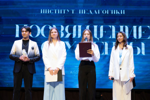 Посвящение в студенты института педагогики