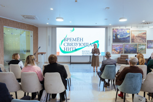 III научно-просветительская конференция «Времен связующая нить. Культура русской усадьбы»