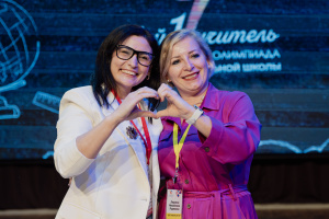 VIII Всероссийская олимпиада педагогов начальной школы «Мой первый учитель»