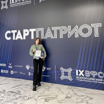 Всероссийский форум студенческих спортивных клубов