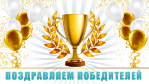 Поздравляем победителей конкурса на соискание награды Калужской области «Почетный знак им. Е.Р. Дашковой» в 2018 году