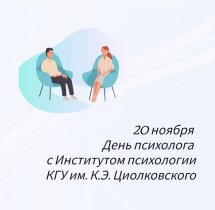 «Психология: путь к самопознанию и самореализация»