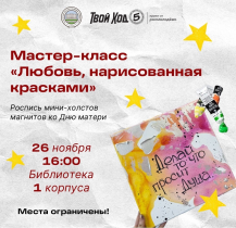 Мама, главное слово в нашей судьбе…