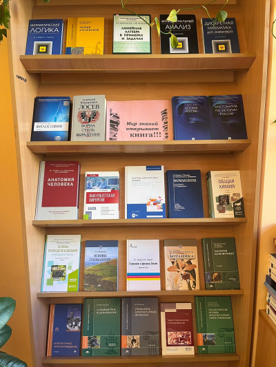Выставка изданий «Мир знаний открывает книга!»