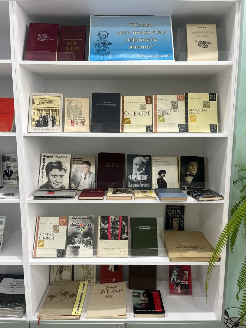 Выставка изданий «Театра чарующий мир»