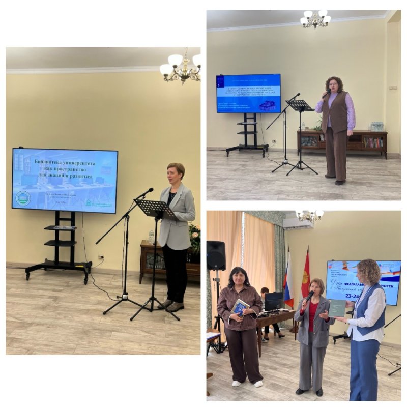 Проект «Дни федеральных библиотек»