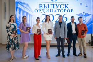 В Медицинском институте КГУ им. К.Э. Циолковского состоялось вручение дипломов ординаторам