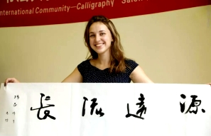 Наши студенты изучают китайский язык и обычаи – в Китае! 