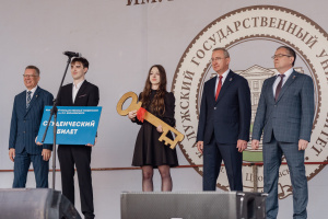 В КГУ им. К.Э. Циолковского отметили День знаний