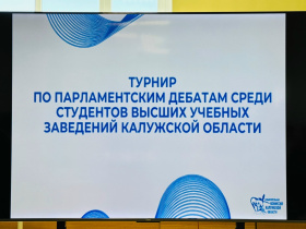 Команда института истории и права «Адепты Циолковского» представила наш Университет в турнире по парламентским дебатам