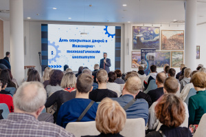 В инженерно-технологическом институте прошёл День открытых дверей