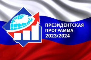 В КГУ прошло открытие Президентской программы подготовки управленческих кадров 2023/2024 учебного года