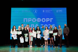В КГУ прошёл финал конкурса «Профорг года — 2026»
