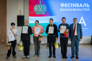 Завершился региональный этап чемпионата профессионального мастерства «Абилимпикс»