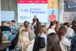 «Стартап.Генезис»: в КГУ прошёл бизнес-тренинг для студентов
