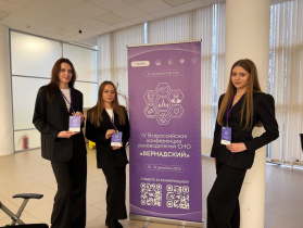 Студенты института педагогики приняли участие в Конкурсе СНО вузов НОК «Вернадский» на базе МГУ им. М.В. Ломоносова