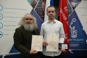 Студент КГУ стал победителем всероссийского научного конкурса