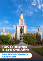Подать документы в вуз проще, чем кажется.