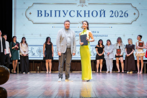 В институте искусств и социокультурного проектирования состоялось вручение дипломов 