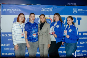 Всероссийский форум-интенсив студенческих спортивных клубов