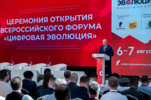 КГУ им. К.Э. Циолковского — участник Всероссийского форума «Цифровая эволюция — 2026»
