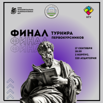 Финале Клуба интеллектуально-развлекательных игр