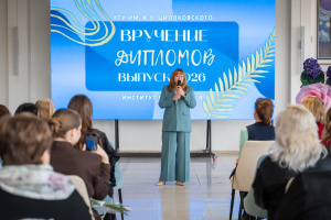 Вручение дипломов выпускникам заочной формы обучения магистратуры института педагогики