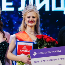 Студентка КГУ - Мисс студенчество России!