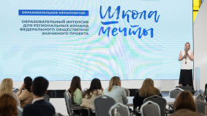 Студенты КГУ — призёры всероссийского проекта «Школа мечты»