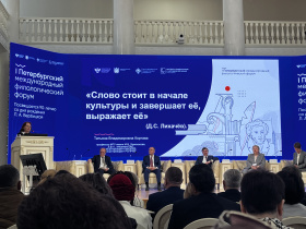 Русский язык как основа культурного единства: КГУ на международном филологическом форуме