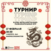 Rлуб интеллектуально-развлекательных игр объявляет о старте нового сезона