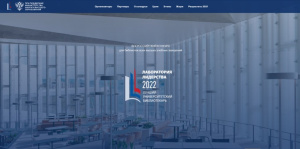 Итоги второго этапа Всероссийского конкурса «Лаборатория лидерства-2022: лучший университетский библиотекарь»