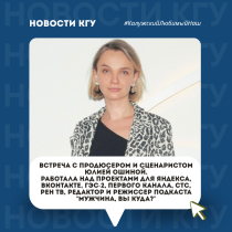 Как устроена работа продюсера на ТВ