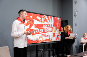 «Пионерская траектория»: в КГУ отметили День пионерии