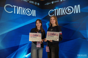 Всероссийская школа-семинар «Законодательные аспекты и практика стипендиального обеспечения обучающихся «СТИПКОМ»