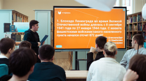 Память, история, ответственность 