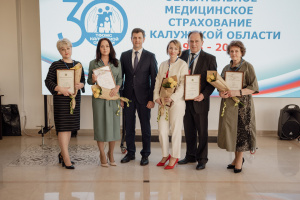 Региональная научно-практическая конференция, посвященная 30-летию системы обязательного медицинского страхования в Калужской области