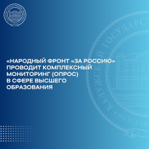 «Народный фронт «За Россию» 