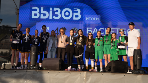 Фестиваль «Вызов»